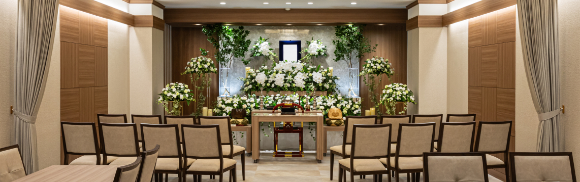 町屋斎場　一体型式場（旅）